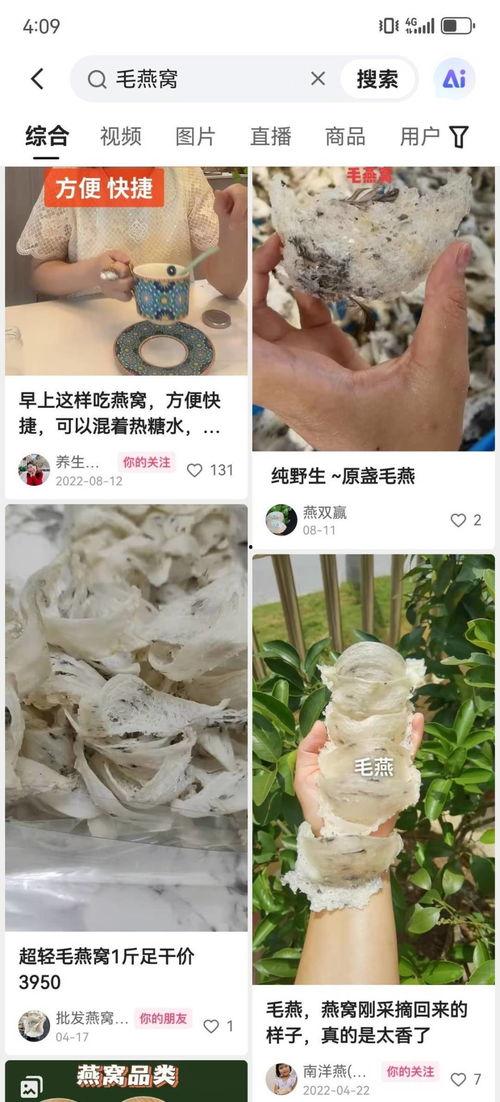 假燕窝事件最新爆料,揭秘最新爆料背后的真相与争议